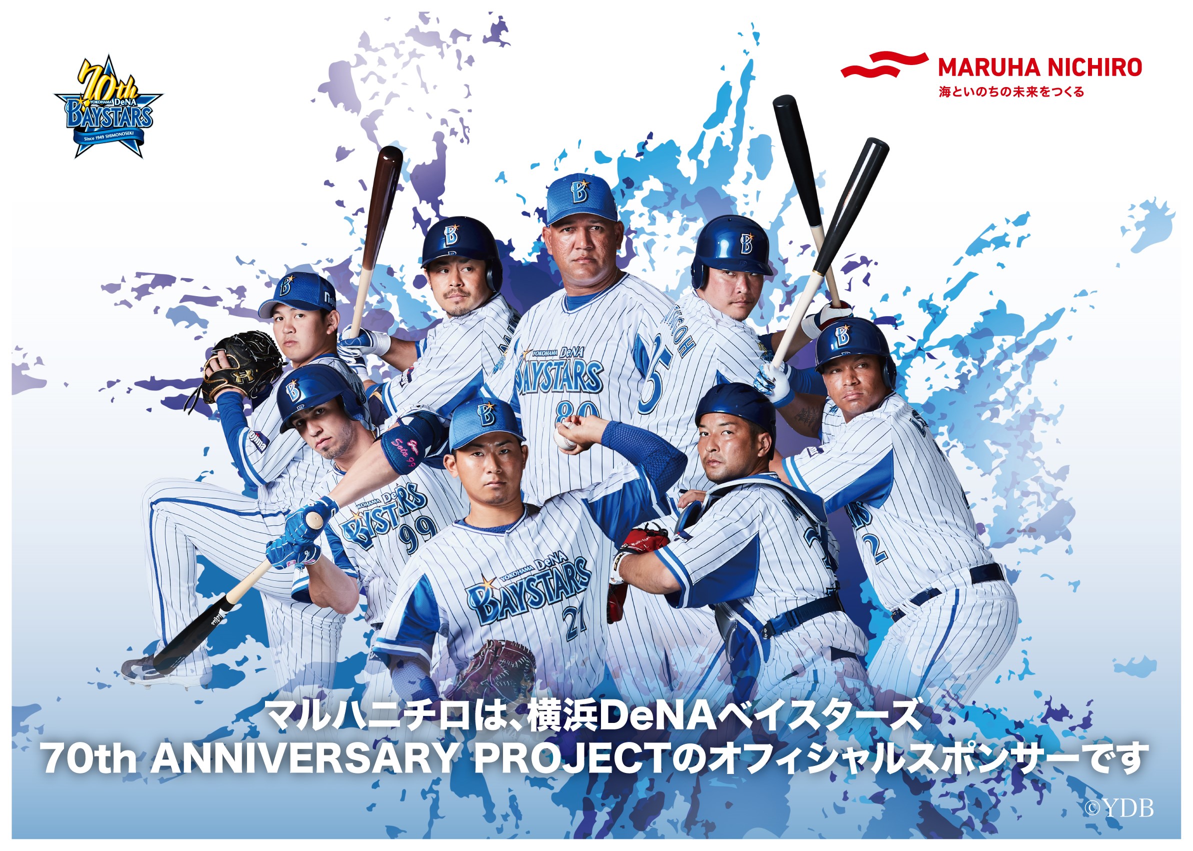 マルハニチロ 横浜denaベイスターズ70thプロジェクト All Blue Inc 株式会社オールブルー ブランディング事業 コンテンツ制作 インバウンド及び海外進出支援